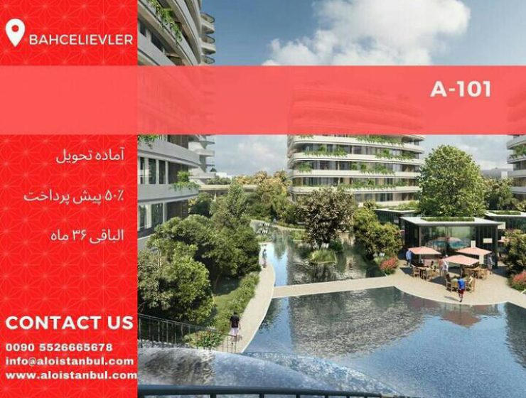 خرید ملک در استانبول | اجاره خودرو | خرید ملک در ترکیه | اخذ شهروندی و پاسپورت ترکیه | دریافت بیمه و راندوو ترکیه | اخذ اقامت توریستی | ثبت شرکت و ...