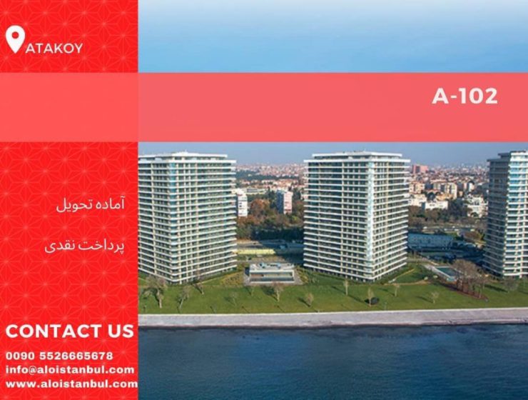 خرید ملک در استانبول | اجاره خودرو | خرید ملک در ترکیه | اخذ شهروندی و پاسپورت ترکیه | دریافت بیمه و راندوو ترکیه | اخذ اقامت توریستی | ثبت شرکت و ...