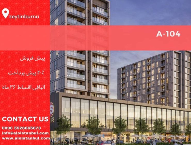 خرید ملک در استانبول | اجاره خودرو | خرید ملک در ترکیه | اخذ شهروندی و پاسپورت ترکیه | دریافت بیمه و راندوو ترکیه | اخذ اقامت توریستی | ثبت شرکت و ...