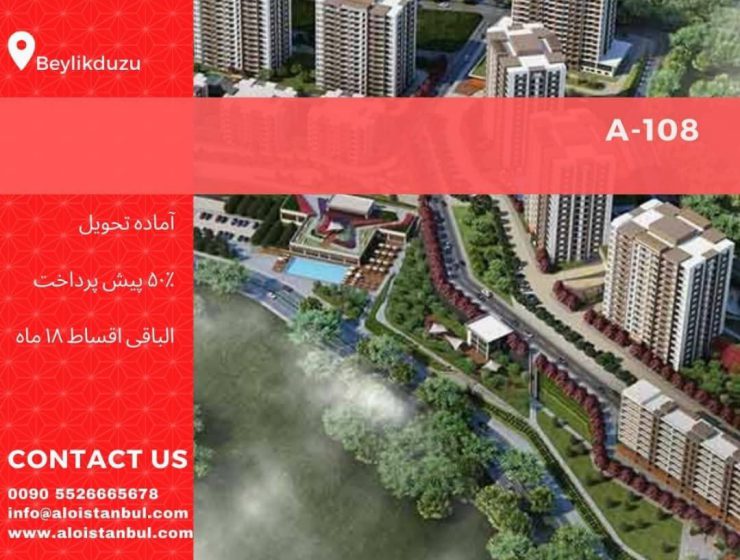 خرید ملک در استانبول | اجاره خودرو | خرید ملک در ترکیه | اخذ شهروندی و پاسپورت ترکیه | دریافت بیمه و راندوو ترکیه | اخذ اقامت توریستی | ثبت شرکت و ...